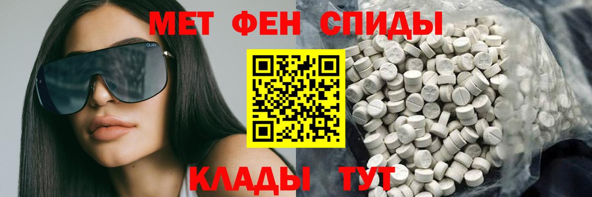 Амфетамин Розовый Ногинск