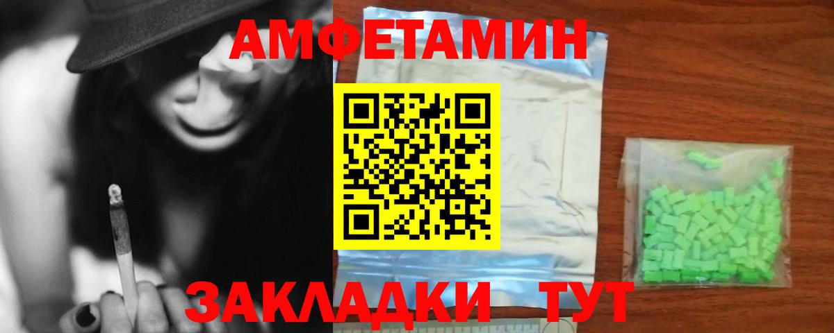 АМФ  Вход с VPN  Ногинск  АМФЕТАМИН  omg маркетплейс  Amphetamine 97% 