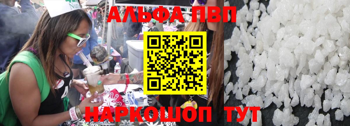 Ногинск  APVP VHQ  A-PVP  наркошоп  Вход с VPN 