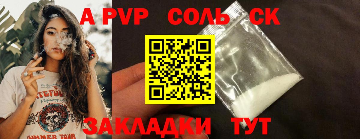 APVP СК КРИС Ногинск