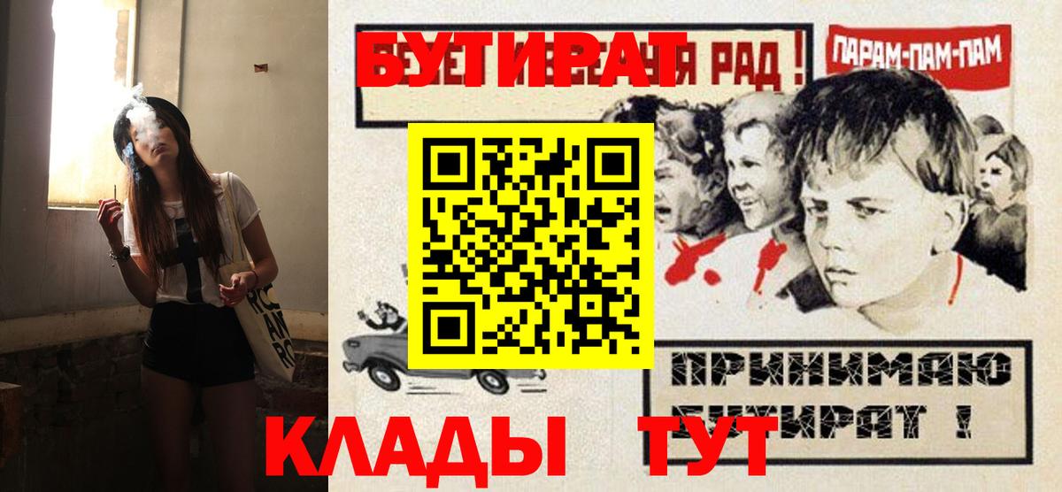 Ногинск  НБОМе  МДМА  Кокаин  МЕФ   Alpha PVP СОЛЬ   Наркошоп  ГАШИШ  Вход с VPN  ЭКСТАЗИ  Бошки Шишки 