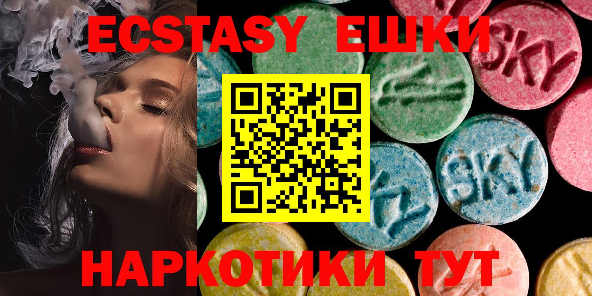 ЭКСТАЗИ таблы  Вход с VPN  Ecstasy  Ногинск  Экстази ешки 
