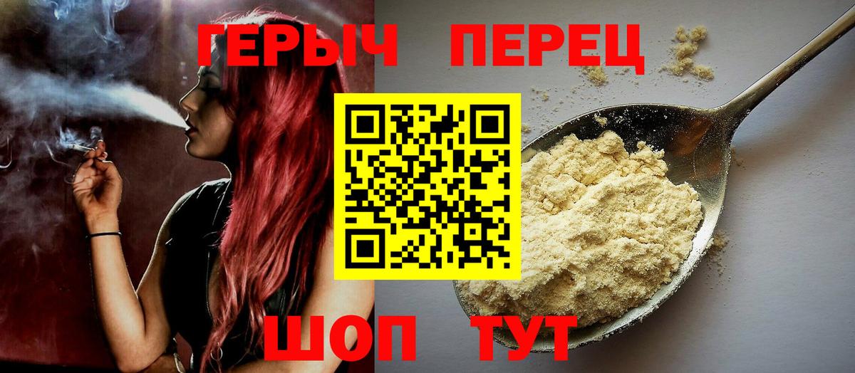 ГЕРОИН Heroin Ногинск