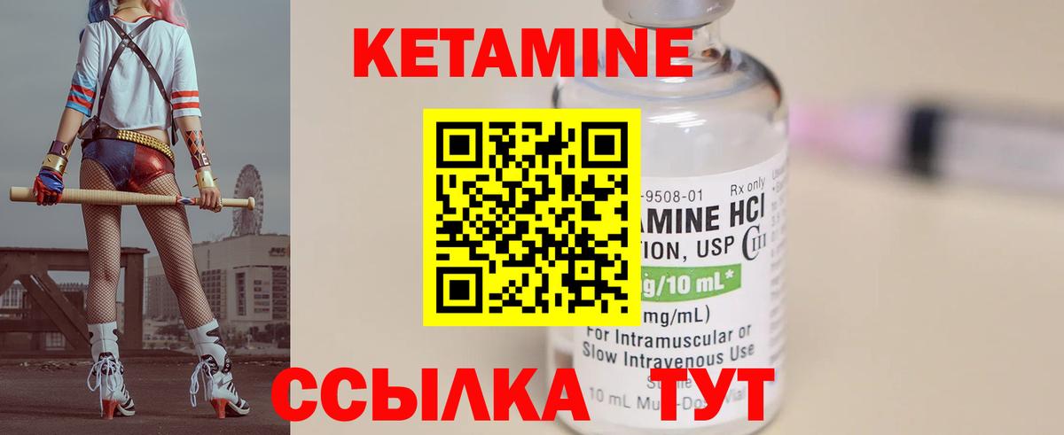 Ногинск  Кетамин VHQ  OMG маркетплейс  Вход с VPN 