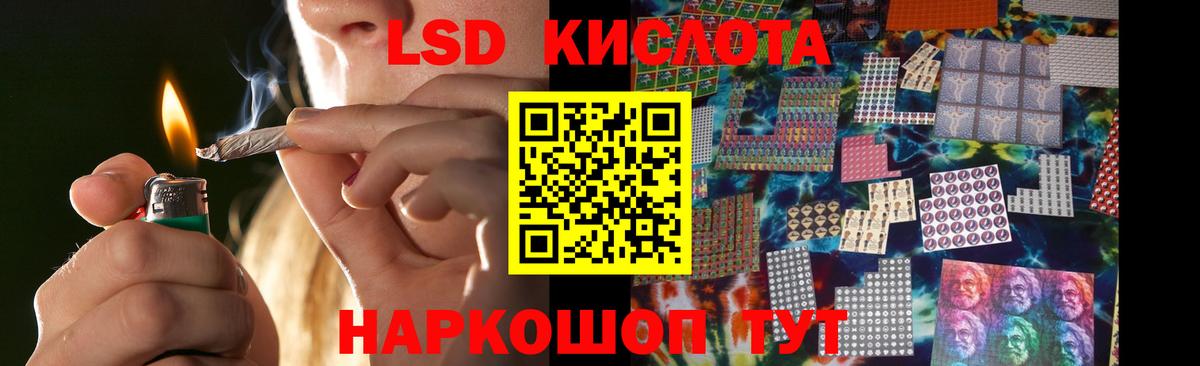 LSD-25 экстази кислота  LSD-25 экстази ecstasy  Вход с VPN  Ногинск 