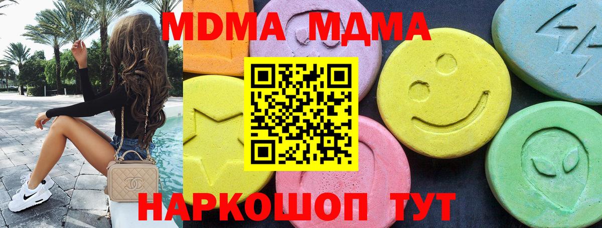 МДМА crystal  МДМА  Ногинск  MDMA молли  Вход с VPN 