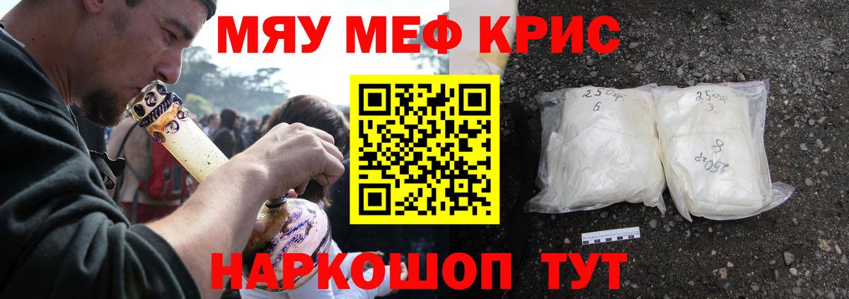 Мефедрон мука  Вход с VPN  МЕФ  Ногинск 