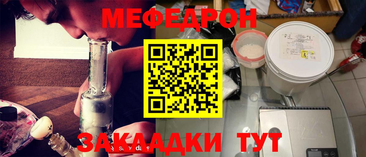 МЕФ мука Ногинск