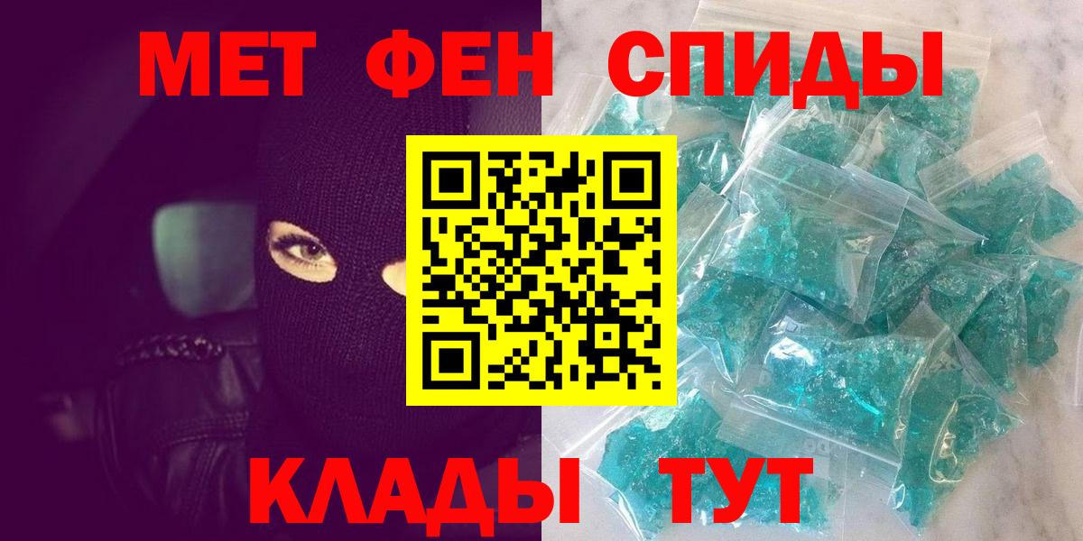 МЕТАМФЕТАМИН винт Ногинск