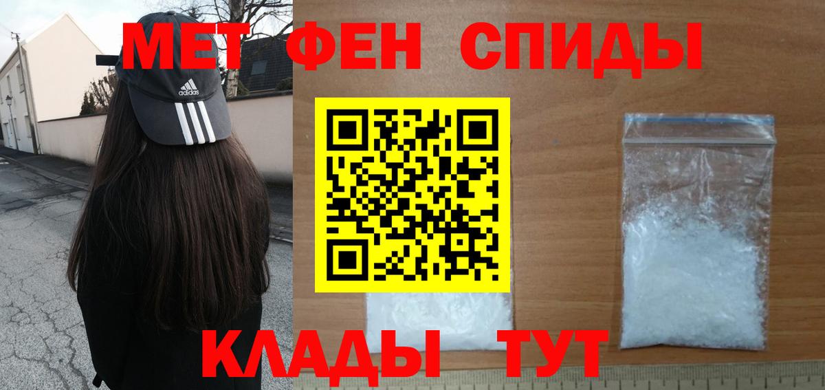 Метамфетамин пудра  Вход с VPN  Ногинск 