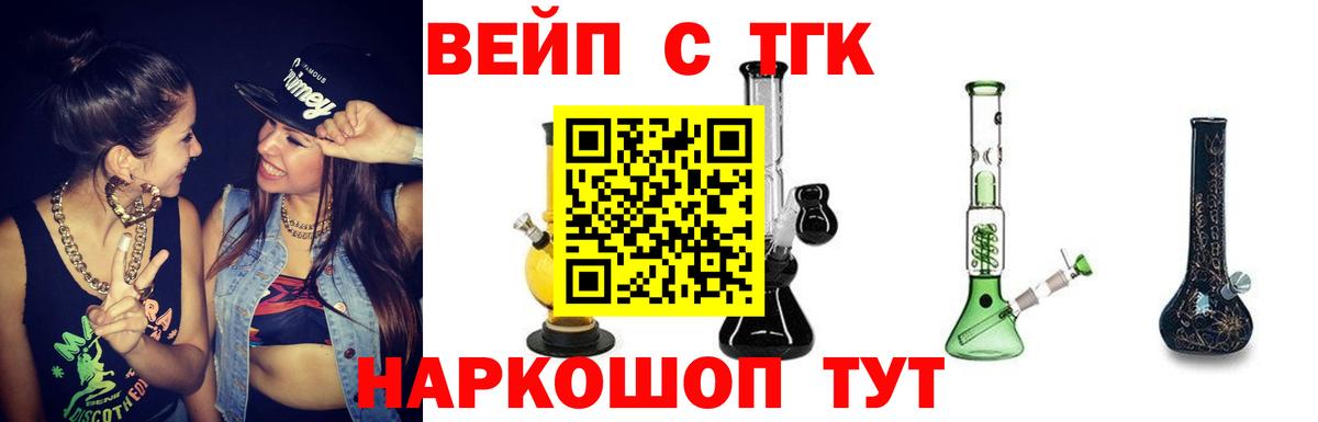 ТГК гашишное масло Ногинск