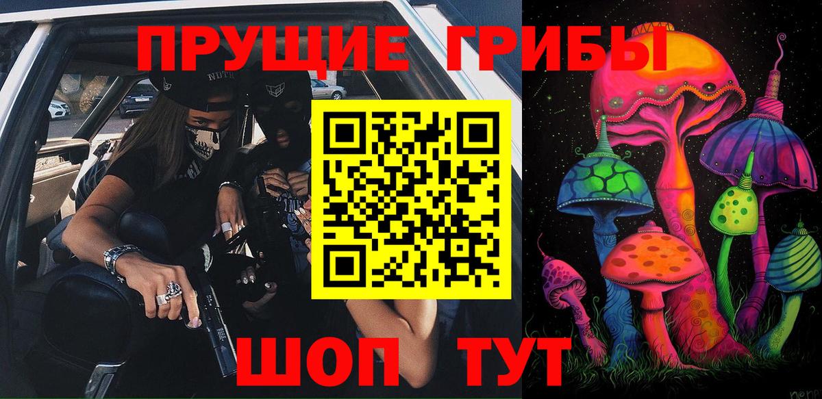 Псилоцибиновые грибы ЛСД Ногинск
